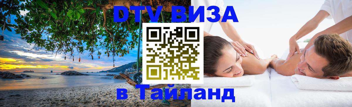 Сколько стоит DTV виза — актуальные цены, оформление даже без документов - Сингапур  18.11.2025 